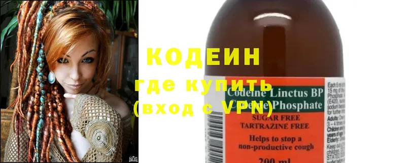 Кодеиновый сироп Lean напиток Lean (лин)  Луховицы 