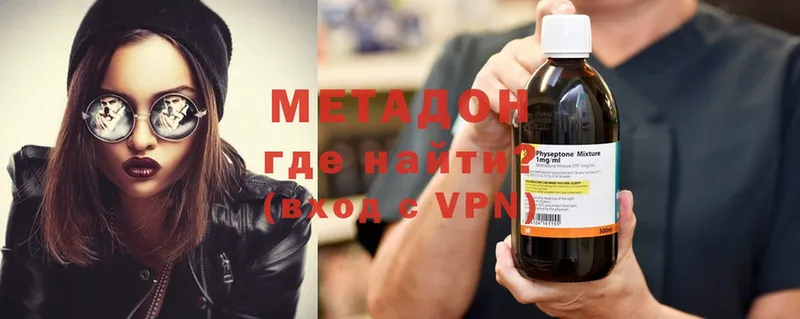 Метадон methadone  hydra tor  Луховицы 